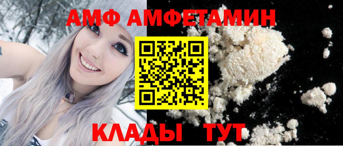 Амфетамин  OMG как войти  АМФ  АМФ Розовый  Нижний Тагил  Вход с VPN 