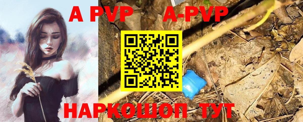 A PVP Соль  А ПВП VHQ  Вход с VPN  наркошоп  Нижний Тагил 