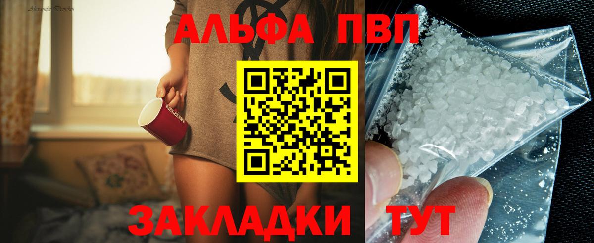 A-PVP Crystall Нижний Тагил