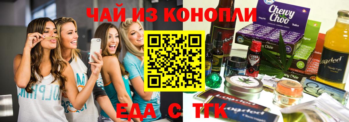Нижний Тагил  Cannafood марихуана  Вход с VPN 