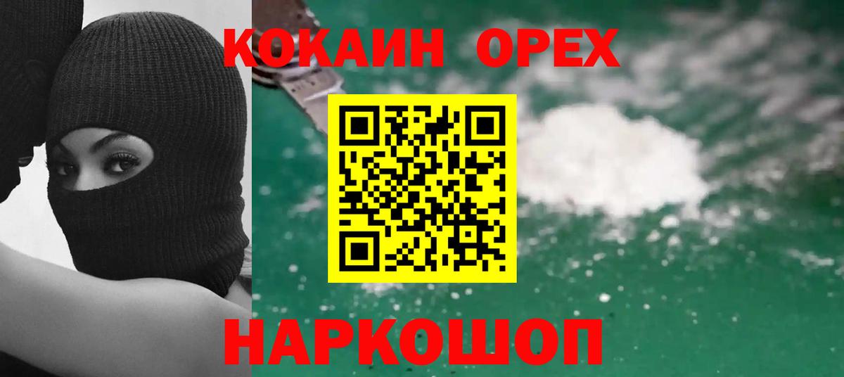 Кокаин Колумбийский  КОКАИН Боливия  Вход с VPN  Нижний Тагил 