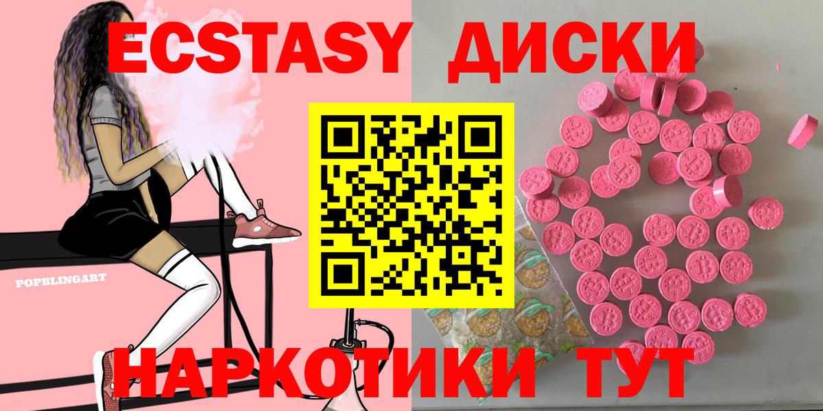 ЭКСТАЗИ mix Нижний Тагил