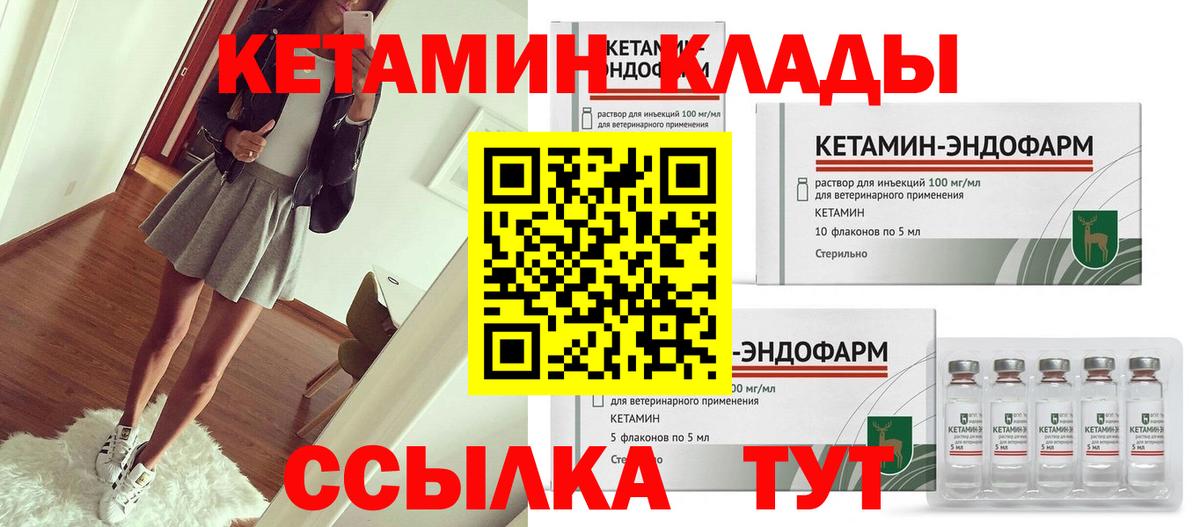 КЕТАМИН VHQ Нижний Тагил