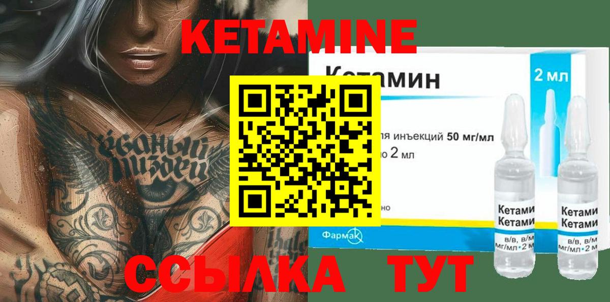 Кетамин ketamine  Вход с VPN  Нижний Тагил  КЕТАМИН ketamine 