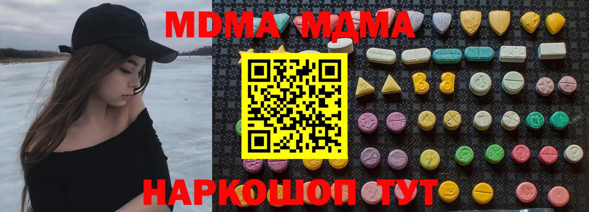 MDMA VHQ  МДМА кристаллы  Вход с VPN  Нижний Тагил 