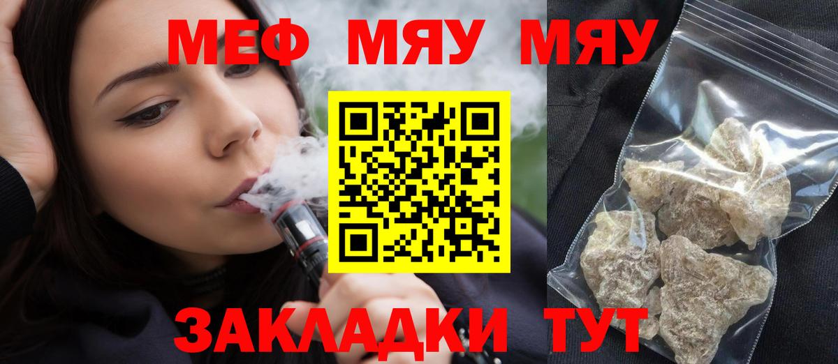 МЯУ-МЯУ  Вход с VPN  Нижний Тагил  Мефедрон мука  mega ТОР  Мефедрон  МЕФ VHQ 