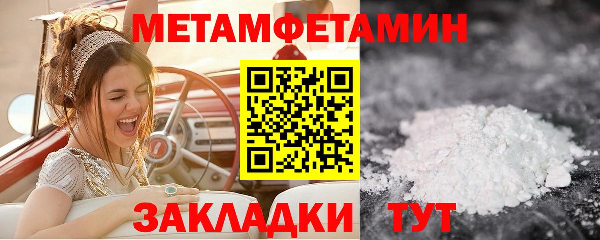 Нижний Тагил  Метамфетамин Methamphetamine  Вход с VPN 
