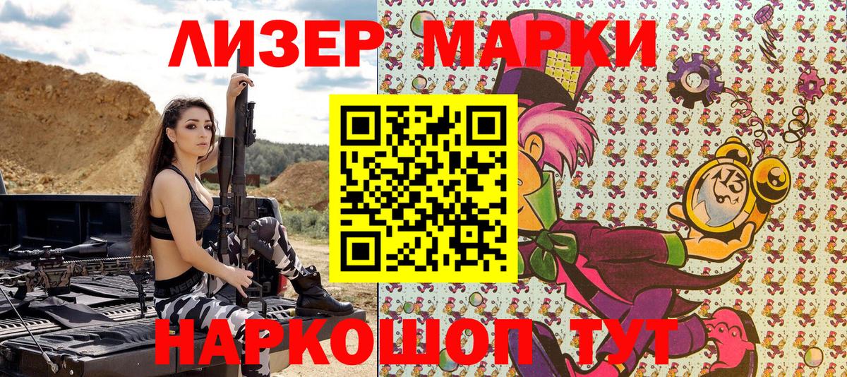 Нижний Тагил  Марки 25I-NBOMe 1,5мг  Наркотические марки  Вход с VPN 