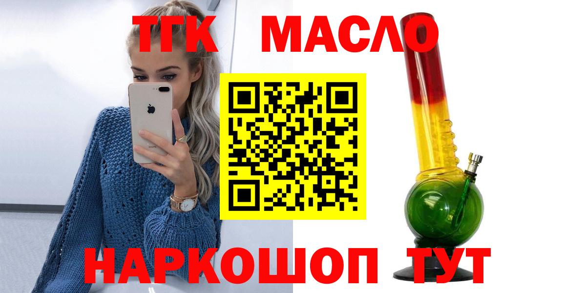 Дистиллят ТГК гашишное масло Нижний Тагил
