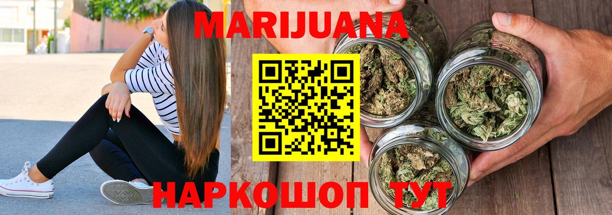 Бошки марихуана AK-47  Каннабис марихуана  Нижний Тагил  МАРИХУАНА планчик  Вход с VPN  МАРИХУАНА план 